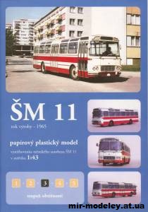 №12672 - Городской автобус Karosa-SM11 (MegaGraphic) из бумаги