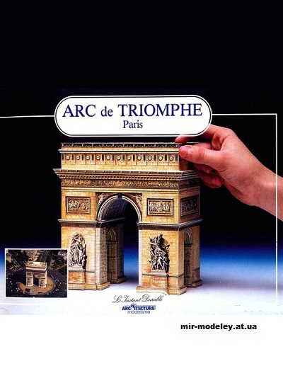 №12621 - Триумфальная арка / Arc de Triomphe (L'Instant Durable 02) из бумаги