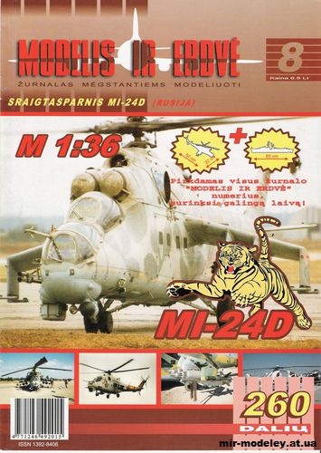 №12696 - Ми-24Д / Mi-24D (Modelis ir Erdve 08) из бумаги