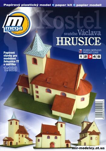 №12673 - Церковь святого Вацлава / Kostel sv. Vaclava Hrusice (MegaGraphic) из бумаги