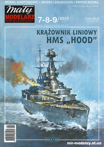 №12655 - HMS Hood (Maly Modelarz 7-8-9/2015) из бумаги