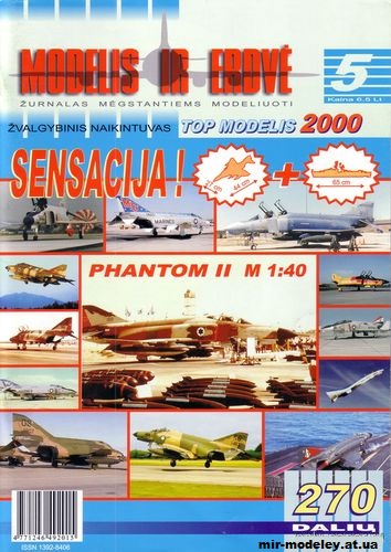 №12694 - F-4E Phantom II (Modelis ir Erdve 05) из бумаги