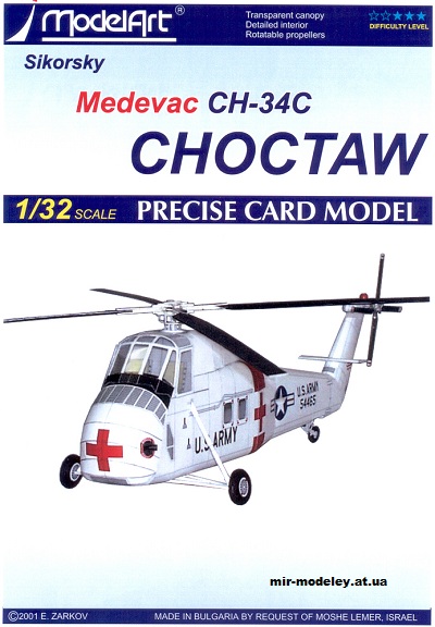 №12684 - Sikorsky Medevac Ch 34C Choctaw Original [ModelArt] из бумаги