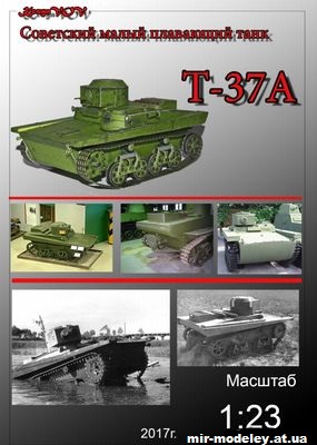№12610 - T-37A (KesyaVOV) из бумаги