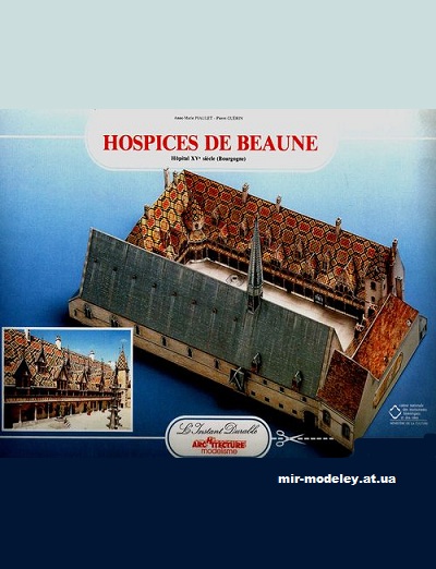 №12636 - Госпиталь Бона / Hospices de Beaune (L'Instant Durable 19) из бумаги