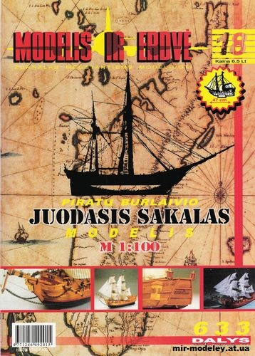 №12700 - Пиратский бриг «Черный сокол» / Pirate ship Black falcon (Modelis ir Erdve 18) из бумаги