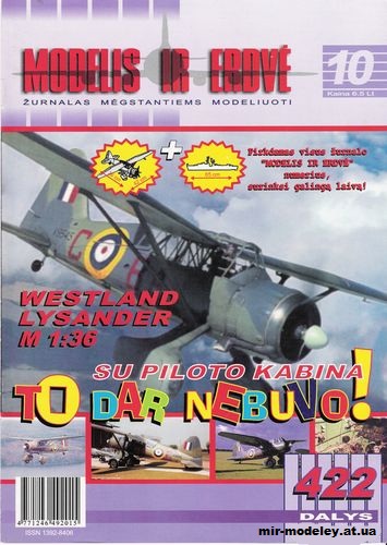 №12697 - Westland lysander (Modelis ir Erdve 10) из бумаги