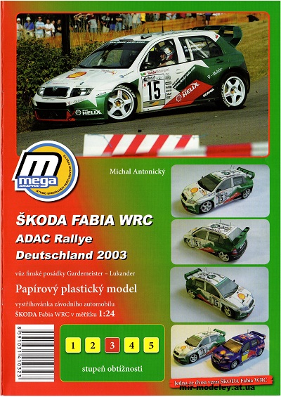 №12676 - Skoda Fabia WRC Rallye Deutschland 2003 [Mega Graphic] из бумаги