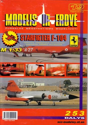 №12701 - Истребитель-перехватчик Starfigter F-104 (Modelis Ir Erdve 19) из бумаги
