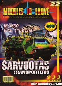 №12702 - TPZ 1 Fuchs (Modelis ir Erdve 22) из бумаги