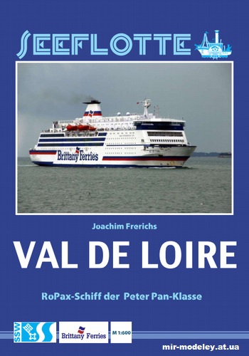 №12739 - M/S Val de Loire из бумаги