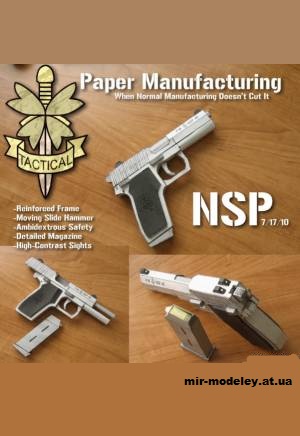 №12797 - NSP (Paper Manufacturing) из бумаги