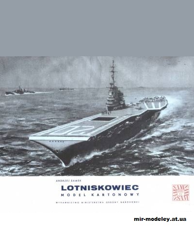 №12705 - Lotniskowiec Typu Essex [MON 1958] из бумаги