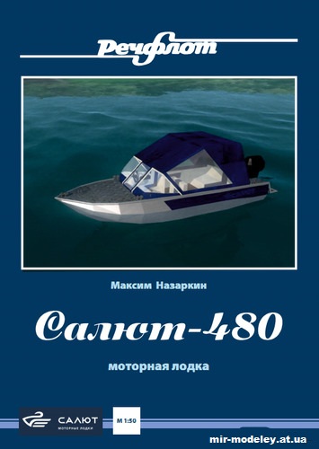 №12732 - Моторная лодка