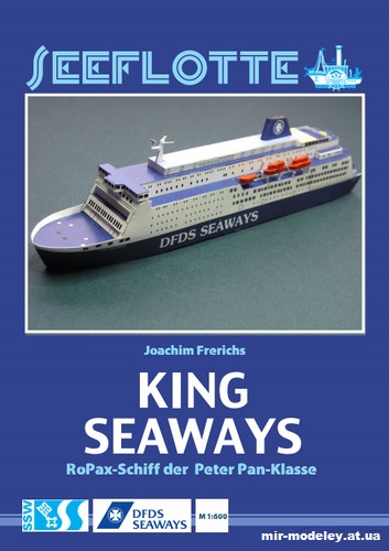 №12740 - M/S King Seaways из бумаги
