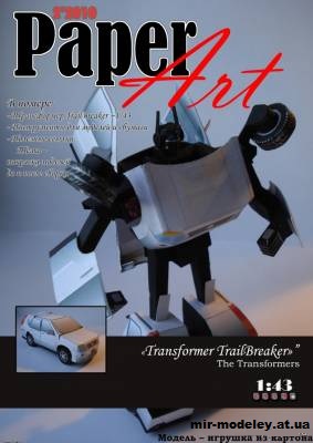 №12785 - Робот-трансформер TrailBreaker (PaperArt 02) из бумаги