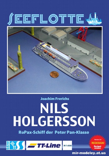 №12742 - M/S Nils Holgersson из бумаги
