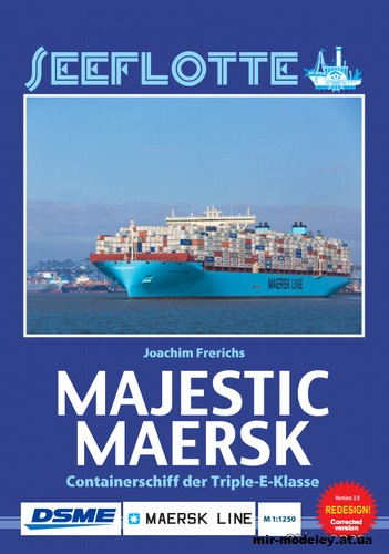 №12745 - Majestic Maersk из бумаги