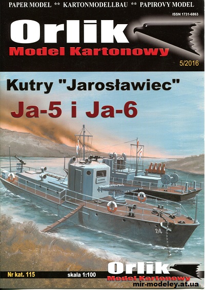 №12782 - Ja-5 i Ja-6 (Orlik 115) из бумаги