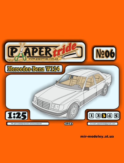 №12815 - Mercedes-Benz w124 (PaperTride 06) из бумаги