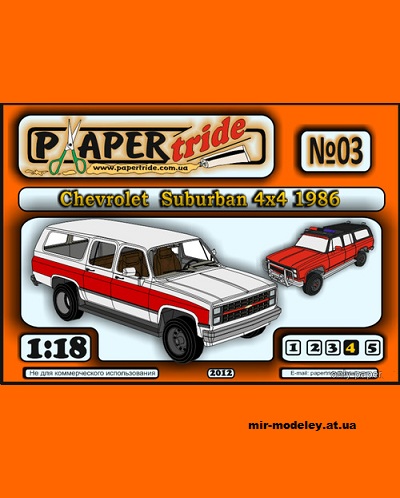 №12806 - Chevrolet Suburban 4x4 1986 (Paper Tride 03) из бумаги