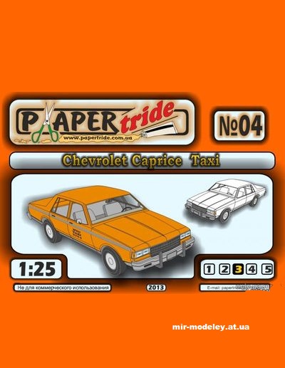 №12807 - Chevrolet Caprice Taxi (Paper Tride 04) из бумаги