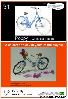№12835 - Pashley Poppy (Paperoom) из бумаги