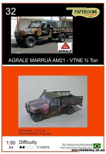 №12836 - Agrale Marrua AM21 (Paperoom) из бумаги