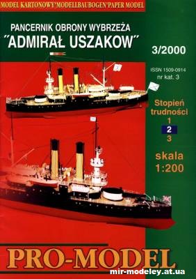 №12926 - Броненосец береговой обороны «Адмирал Ушаков» / Admiral Ushakov (Pro-Model 03) из бумаги
