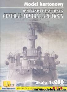 №12928 - Броненосец