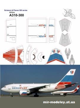 №12943 - Airbus A310 Aeroflot [Bruno VanHecke - Jaromir Smid] из бумаги