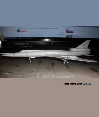 №13045 - Ту-22 (Bruno VanHecke) из бумаги