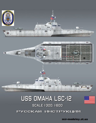 №13189 - USS Omaha (PR Models) из бумаги