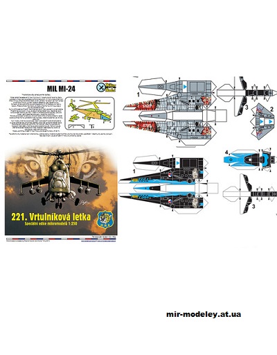 №13150 - Ми-24В 221-й эскадрильи «Тигр» ВВС Чехии / Mi-24V 221 sqn of Czech Air Force (PR Models) из бумаги