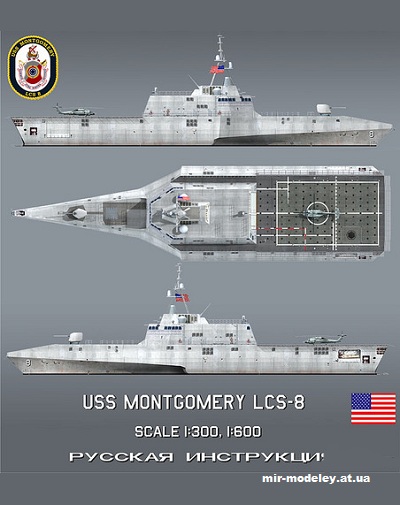 №13187 - USS Montgomery (PR Models) из бумаги