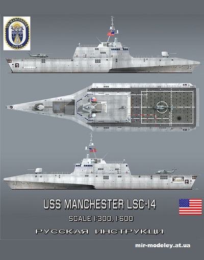 №13190 - USS Manchester (PR Models) из бумаги
