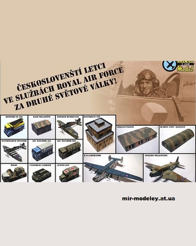 №13164 - Аэродром ВВС Великобритании (PR Models) из бумаги