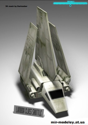 №13101 - Шаттл класса Лямбда