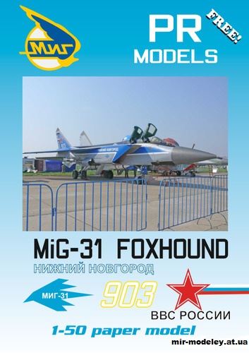 №13137 - МиГ-31