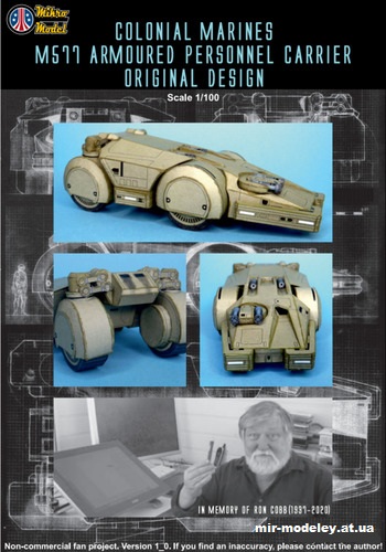 №13131 - Colonian marines M577 armored personnel carrier (Aliens) / Планетарный БТР M577 APC из к/ф «Чужие» (PR Models) из бумаги