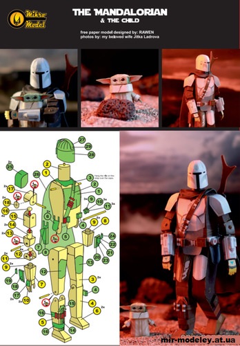 №13125 - The Mandalorian and the Child (Star Wars) / Мандалорец и малыш Грогу из Звёздных войн (PR Models) из бумаги