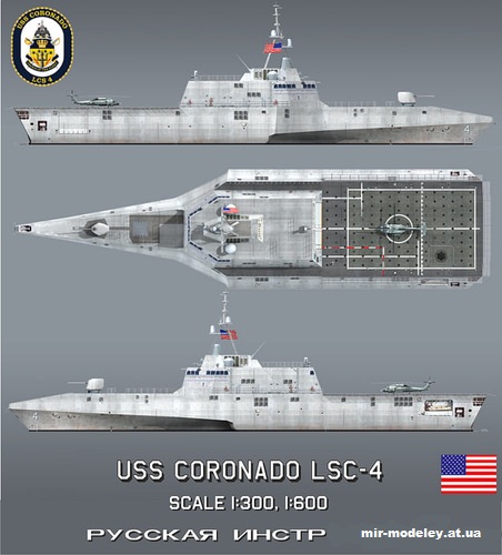 №13185 - USS Coronado (PR Models) из бумаги