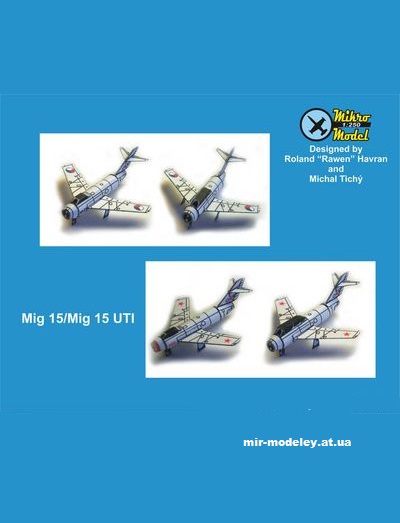 №13151 - MiG-15/MiG-15 UTI (PR Models) из бумаги