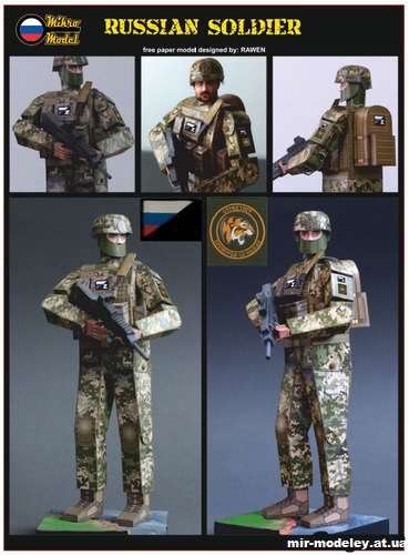 №13206 - Российский солдат / Russian Soldier (Перекрас PR Models) из бумаги