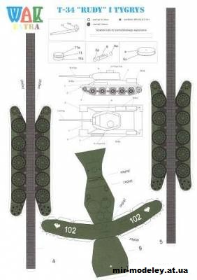 №13253 - T-34 Rudy and Tiger (WAK) из бумаги