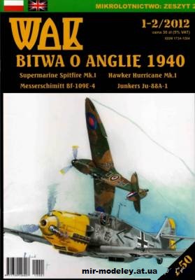 №13252 - Battle of Britain 1940 (Wak 1-2-2012) из бумаги