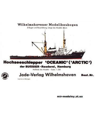 №13254 - Буксир Oceanic (Arctic) (WHM 1062) из бумаги