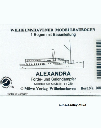 №13255 - Salondampfer Alexandra (WHM 1080) из бумаги
