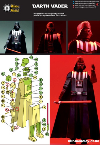 №13202 - Дарт Вейдер / Darth Vader (Star Wars) из бумаги