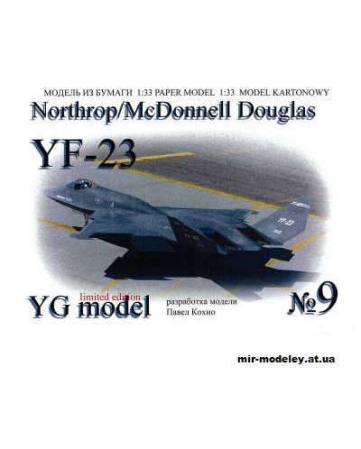 №13271 - YF-23 (YG Model) из бумаги